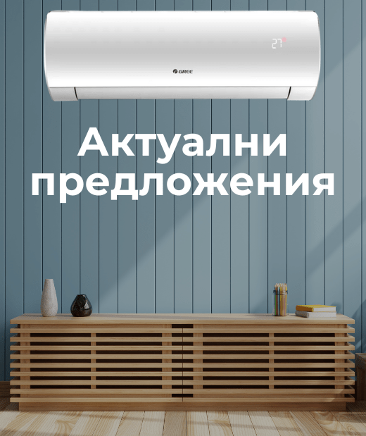 Актуални предложения (1) Актуални предложения (1)