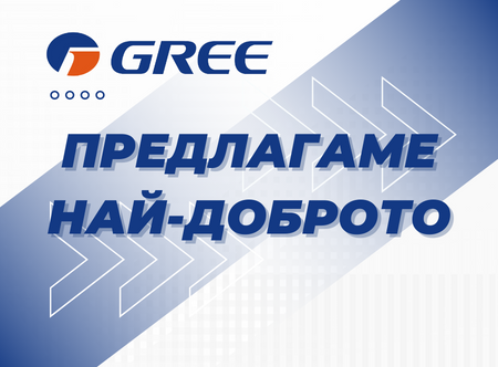 Работим с най-добрите Работим с най-добрите